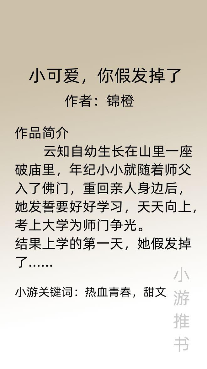 怎么写一篇作文？游戏画面