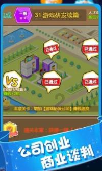 关于粽子你喜欢吃甜的还是咸的呢？游戏画面